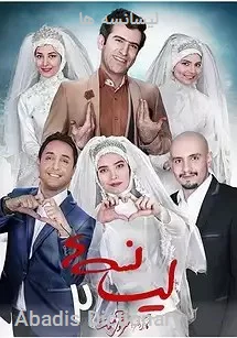 لیسانسه ها